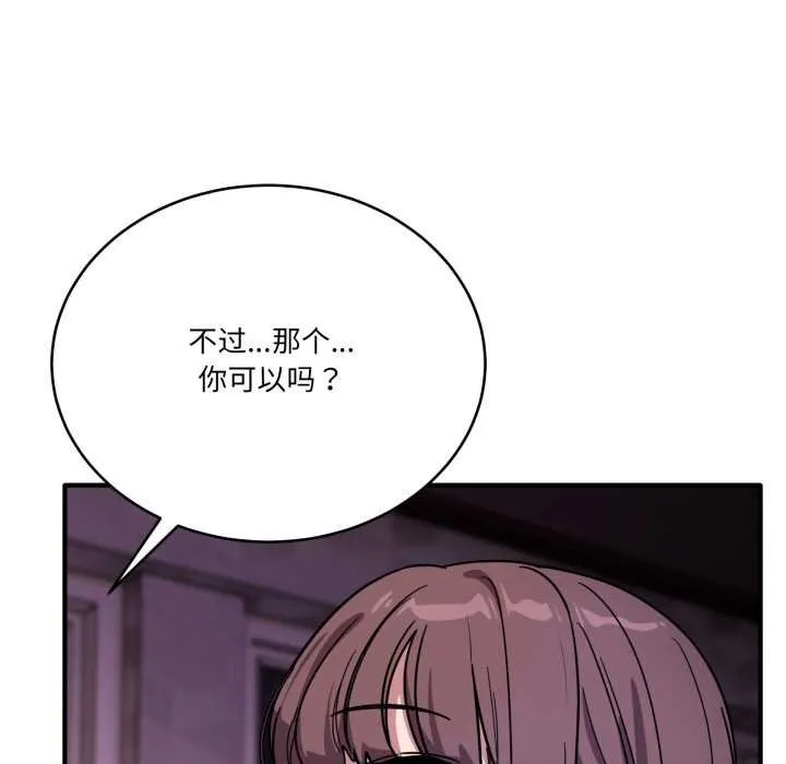 当狗不丢人 第36話 第134页