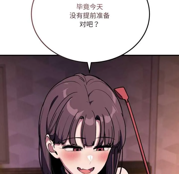 当狗不丢人 第36話 第32页