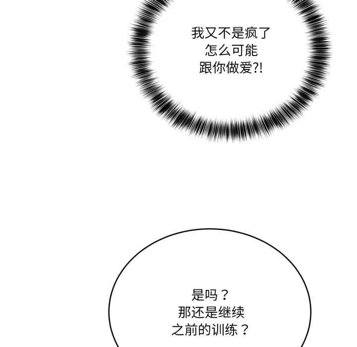 当狗不丢人 第36話 第131页