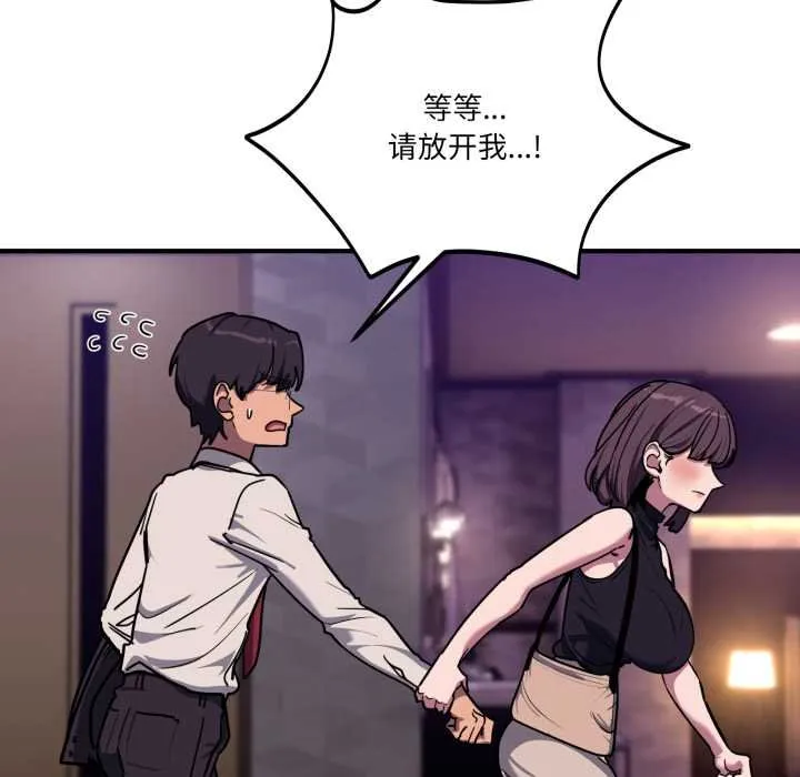 当狗不丢人 第36話 第23页