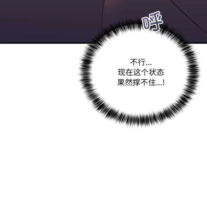 当狗不丢人 第36話 第49页