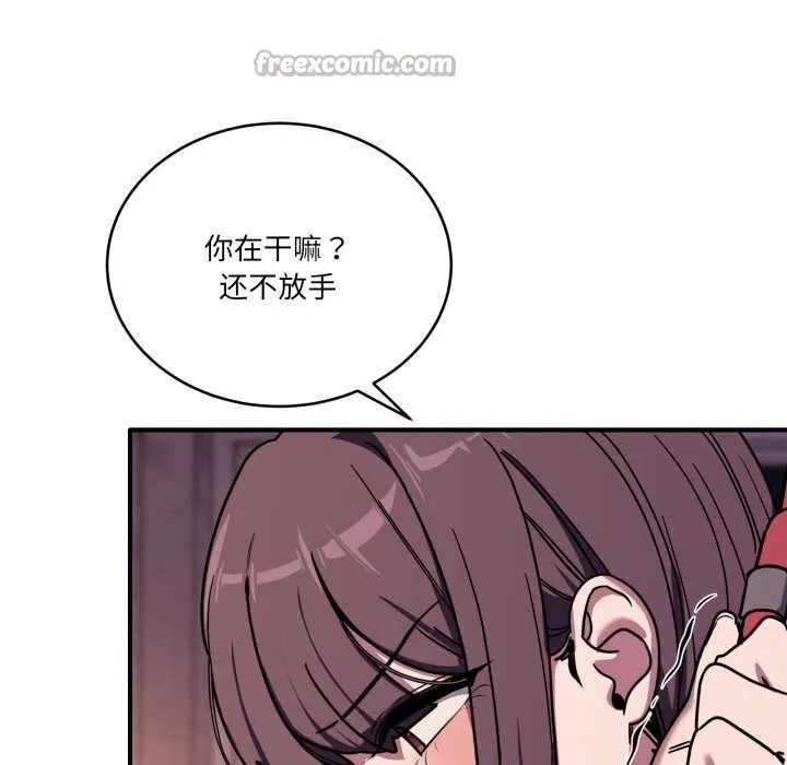 当狗不丢人 第36話 第70页