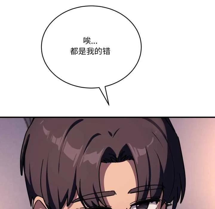 当狗不丢人 第36話 第116页