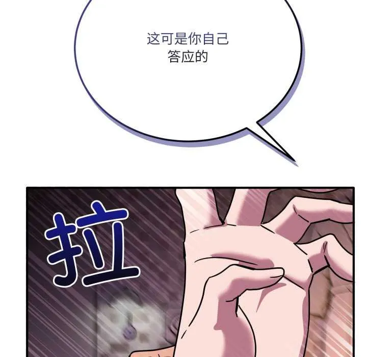 当狗不丢人 第36話 第151页