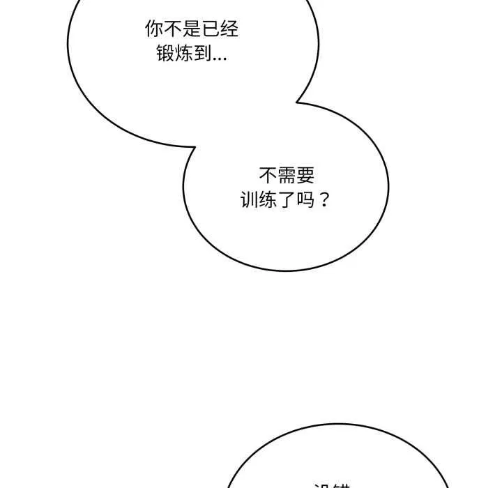 当狗不丢人 第36話 第44页