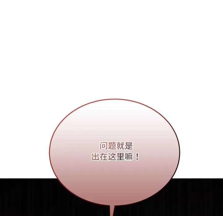 当狗不丢人 第36話 第58页
