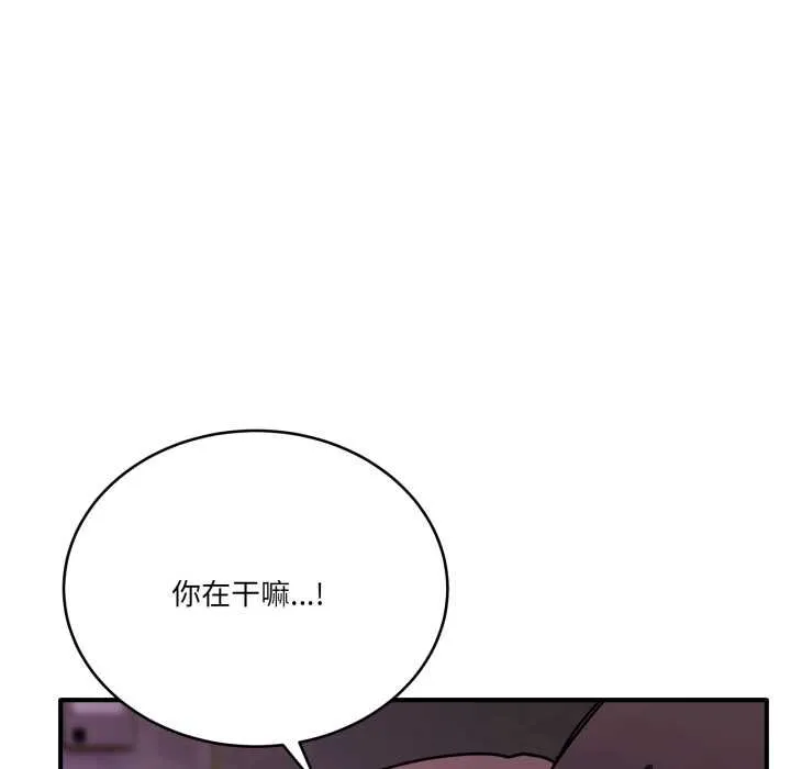 当狗不丢人 第36話 第158页