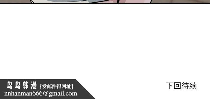当狗不丢人 第35話 第180页