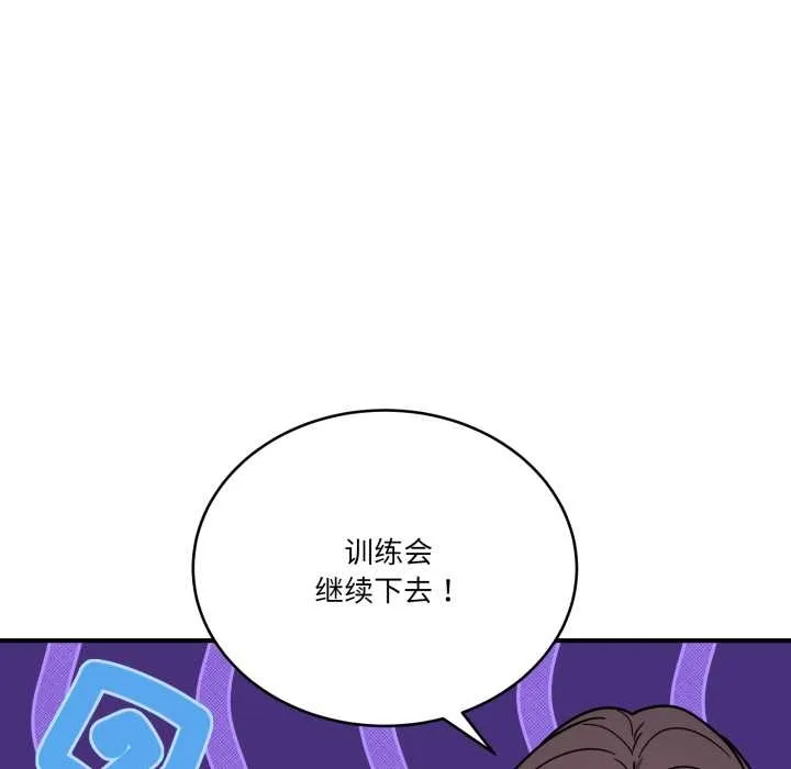 当狗不丢人 第35話 第51页