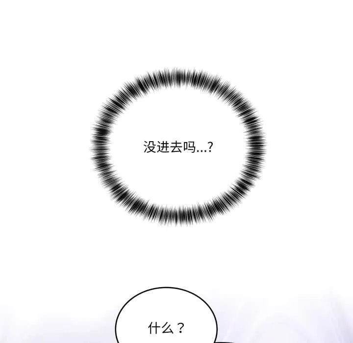 当狗不丢人 第35話 第24页