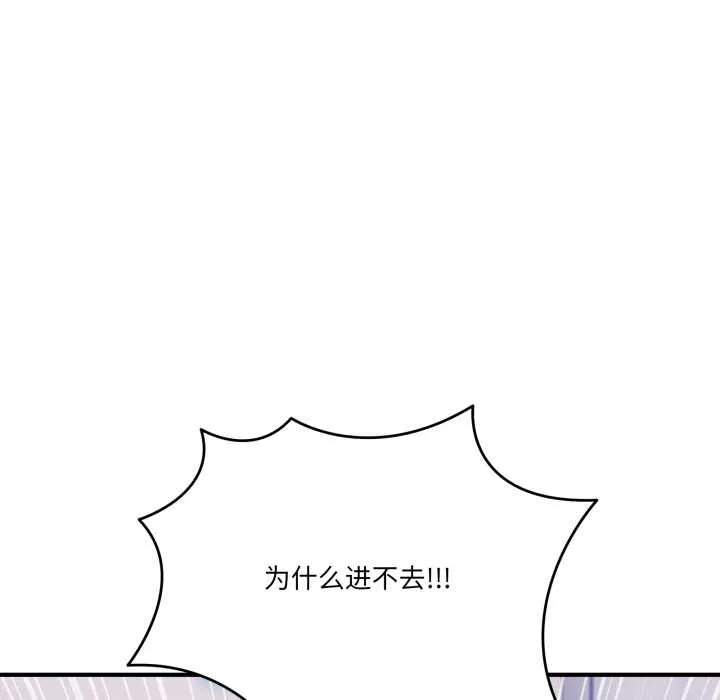 当狗不丢人 第35話 第33页