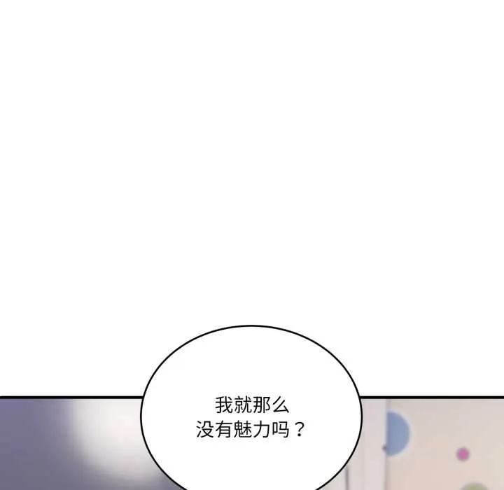 当狗不丢人 第35話 第148页