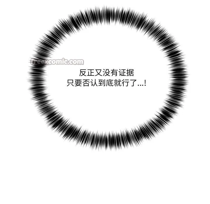 当狗不丢人 第35話 第140页