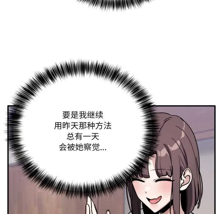 当狗不丢人 第35話 第63页