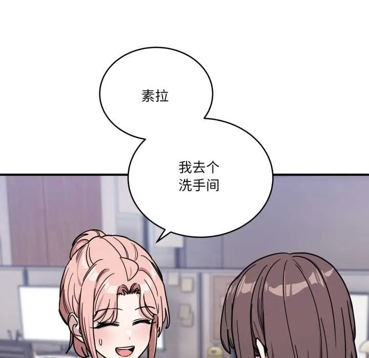 当狗不丢人 第35話 第80页