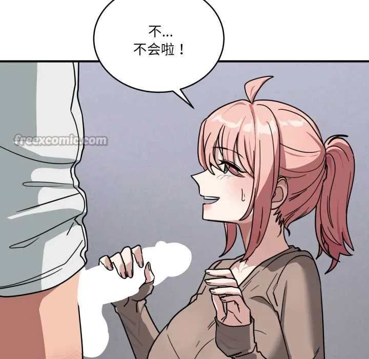 当狗不丢人 第35話 第126页