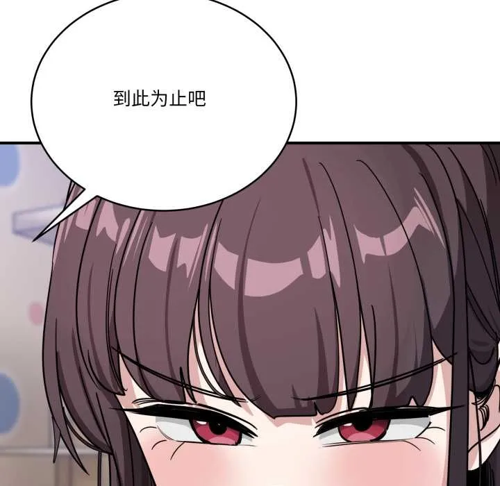 当狗不丢人 第35話 第40页