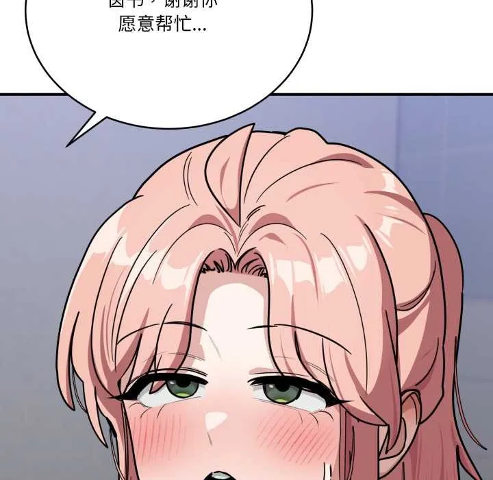 当狗不丢人 第35話 第123页