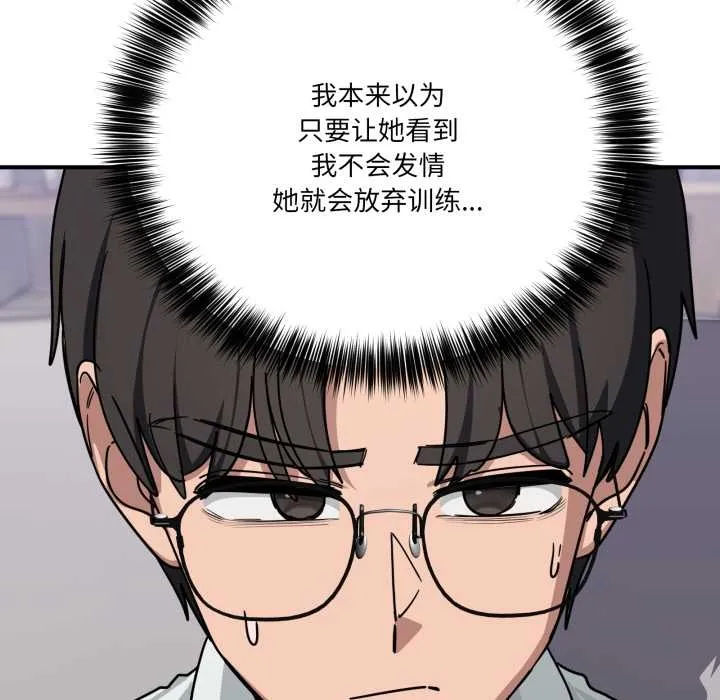 当狗不丢人 第35話 第61页