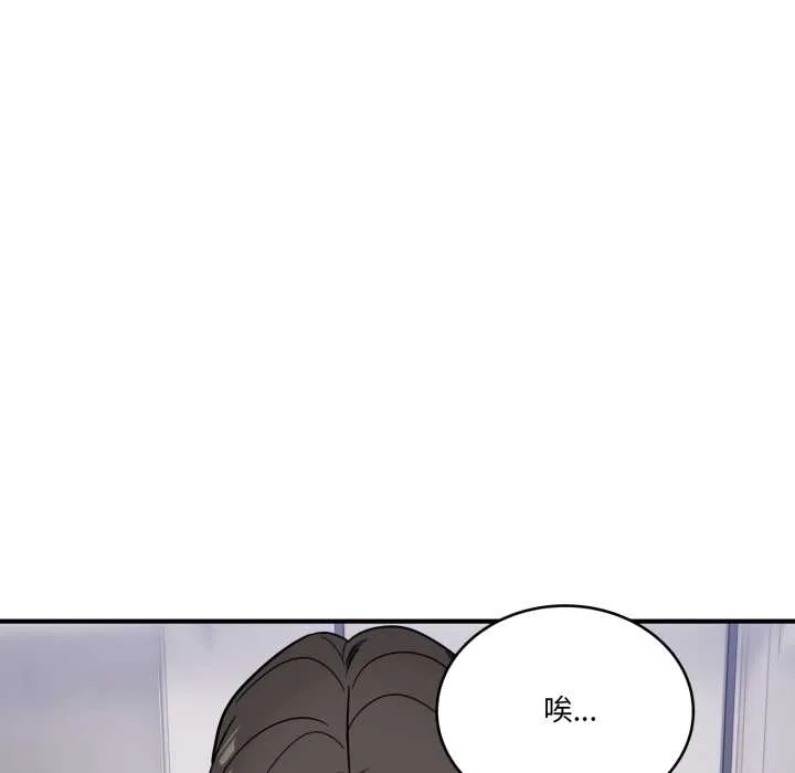 当狗不丢人 第35話 第58页