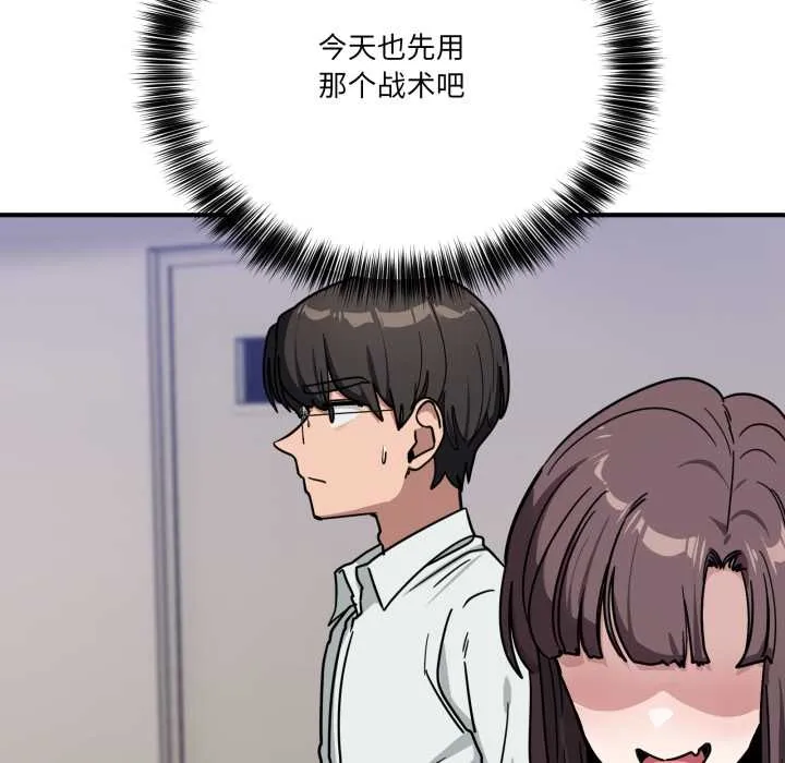 当狗不丢人 第35話 第72页