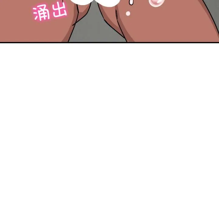 当狗不丢人 第35話 第115页