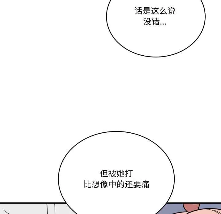 当狗不丢人 第35話 第135页