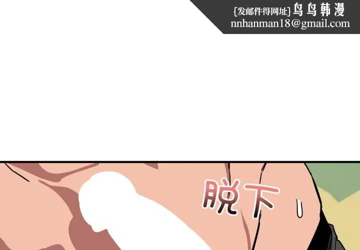 当狗不丢人 第35話 第1页