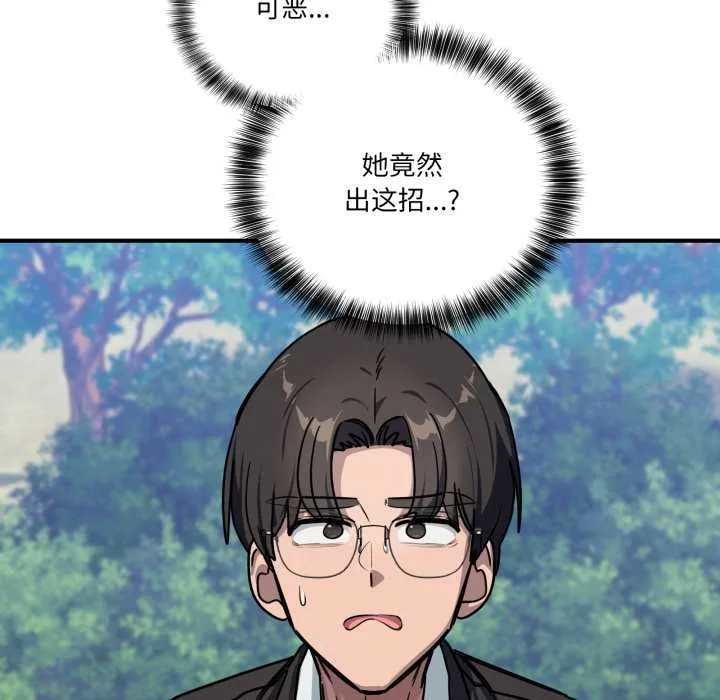 当狗不丢人 第35話 第171页