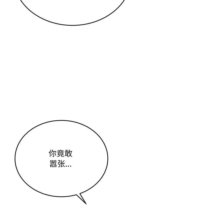 当狗不丢人 第35話 第45页