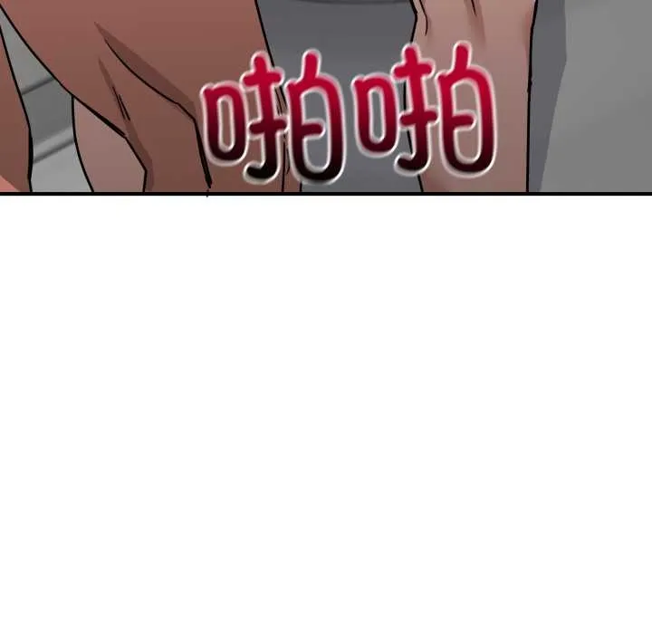 当狗不丢人 第35話 第106页