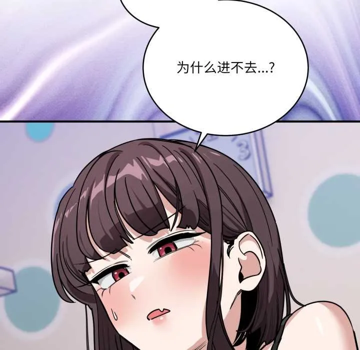 当狗不丢人 第35話 第25页
