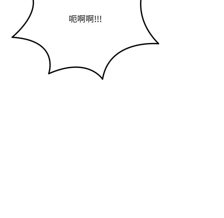 当狗不丢人 第35話 第50页