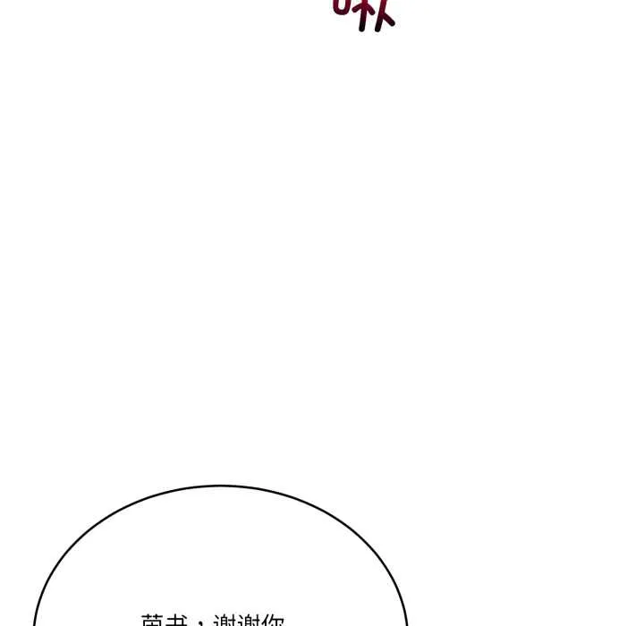 当狗不丢人 第35話 第122页