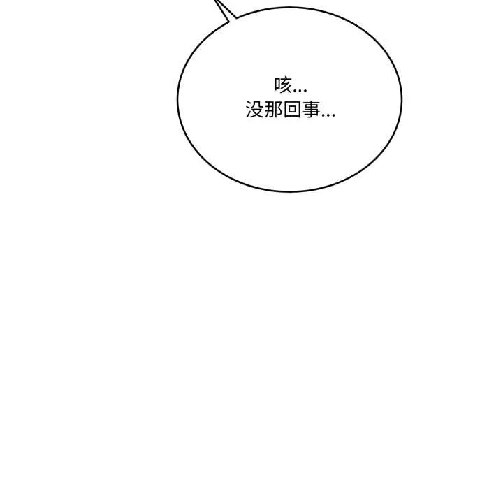 当狗不丢人 第35話 第160页