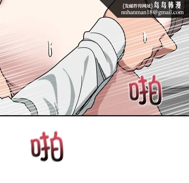 当狗不丢人 第35話 第91页