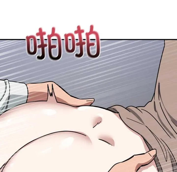 当狗不丢人 第35話 第90页