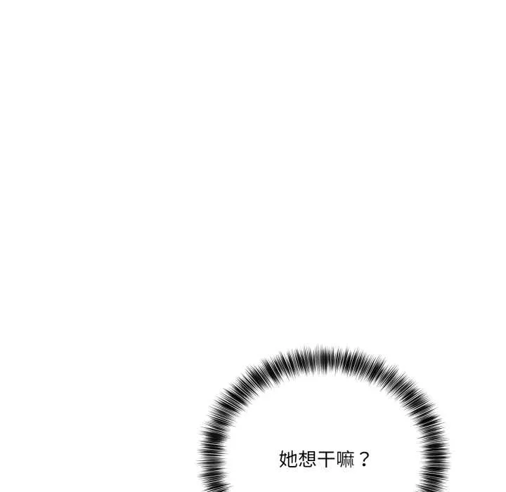 当狗不丢人 第35話 第163页