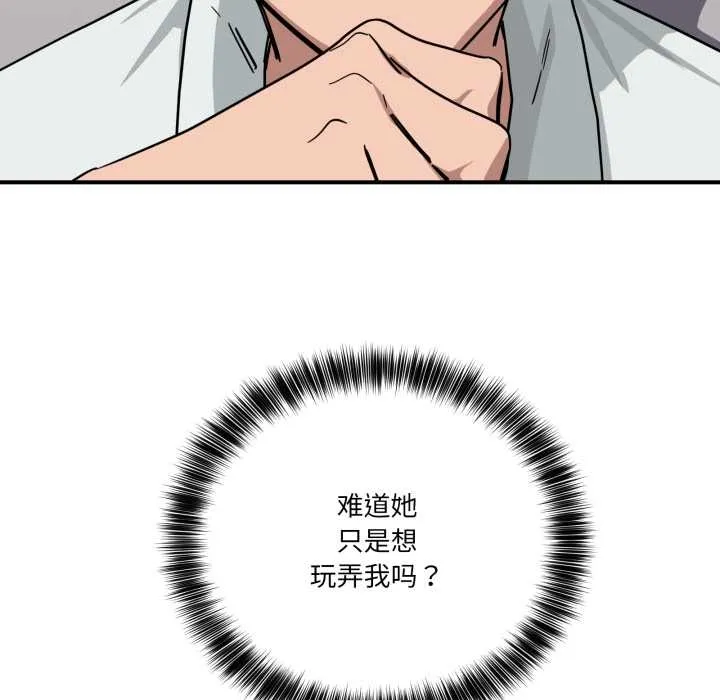 当狗不丢人 第35話 第62页