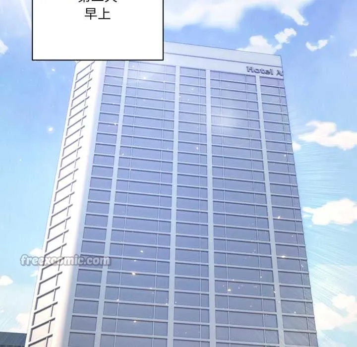 当狗不丢人 第35話 第168页