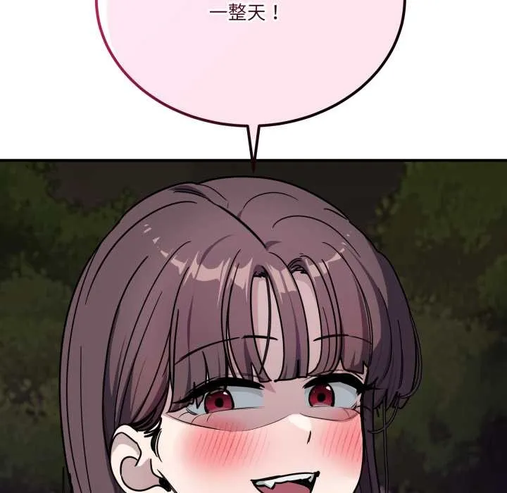 当狗不丢人 第35話 第177页