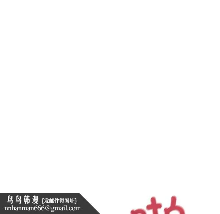 当狗不丢人 第35話 第92页