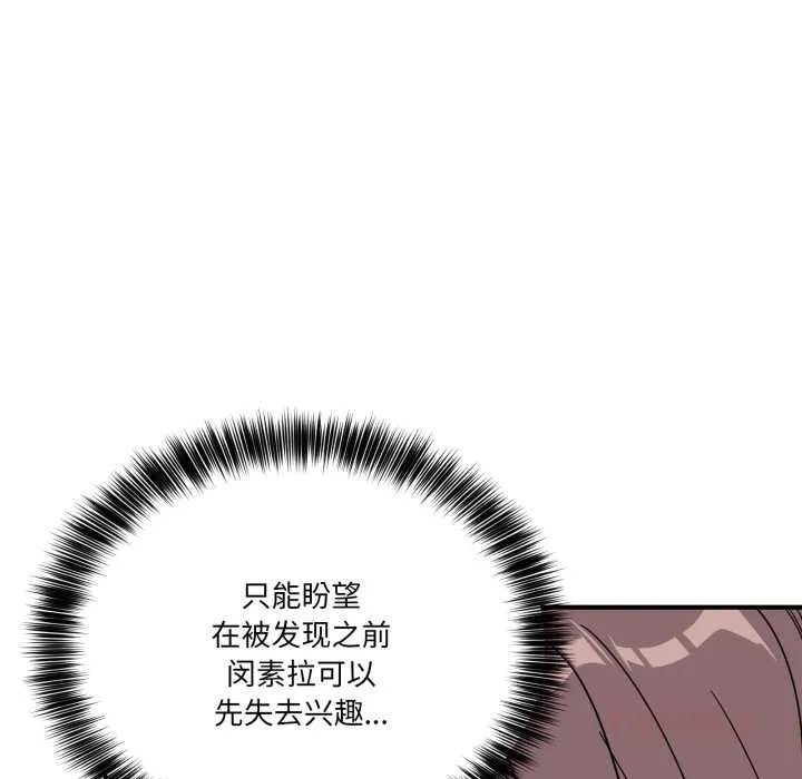 当狗不丢人 第35話 第66页