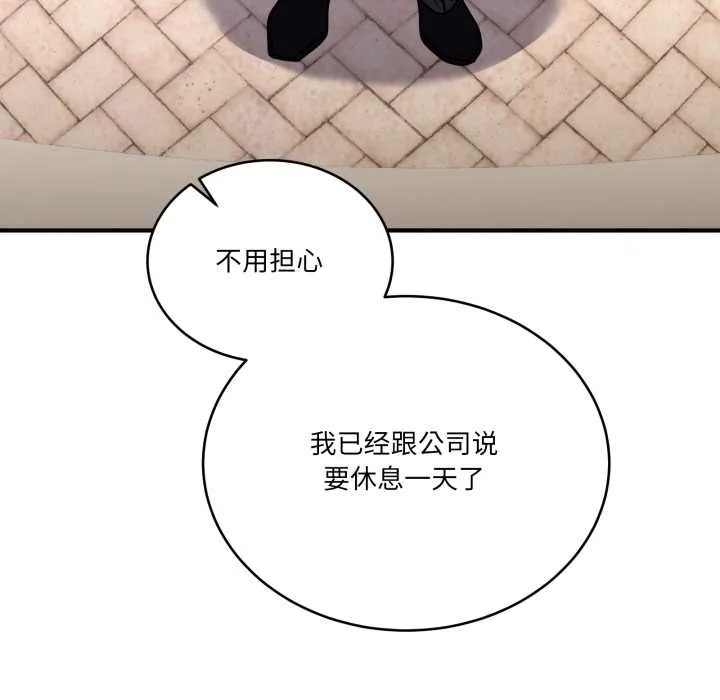 当狗不丢人 第35話 第173页