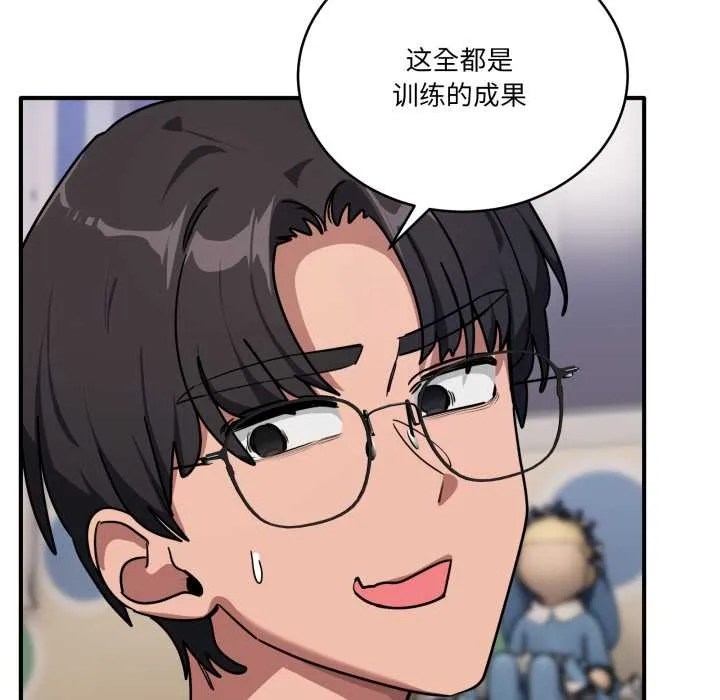 当狗不丢人 第35話 第151页