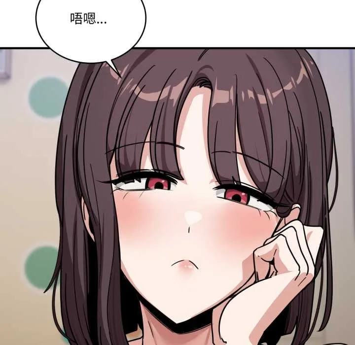 当狗不丢人 第35話 第144页