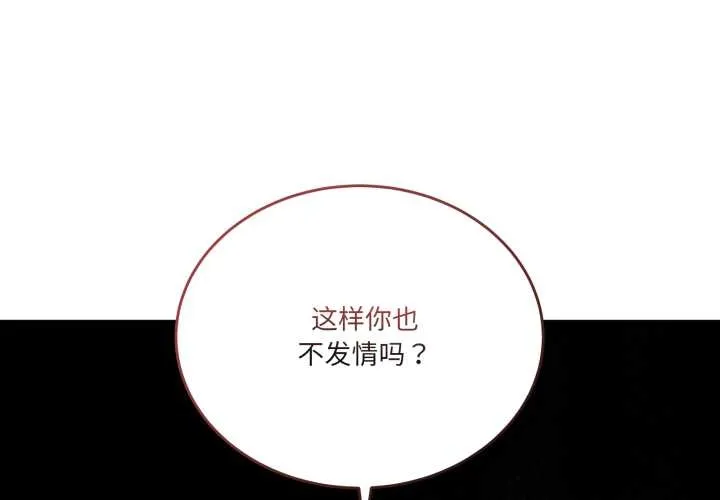 当狗不丢人 第35話 第4页