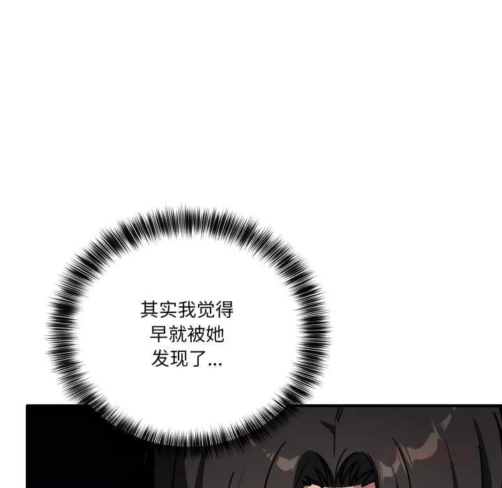 当狗不丢人 第35話 第138页