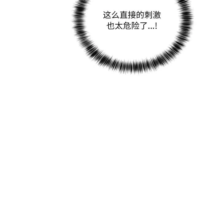 当狗不丢人 第35話 第13页