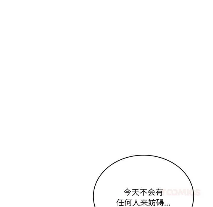 当狗不丢人 第35話 第174页